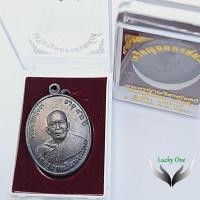 ราคา เหรียญฉลองสมณศักดิ์ พระครูญาณวิลาศ (แดง รตฺโต) วัดเขาบันไดอิฐ อ.เมือง จ.เพชรบุรี 5 ธันวาคา 2503 (43924534348)