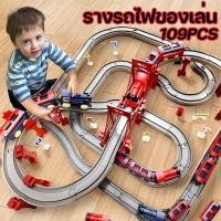 ราคา พร้อมส่งขนาดใหญ่ รางรถของเล่น รางรถไฟของเล่น ของเล่นเด็กผู้ชาย ของเล่นรถไฟ ของเล่นเด็ก (25788575942)