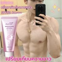 ราคา ครีมทาผิวขาว ครีมทาผิวร่างกายขาว คอนซีลเลอร์ ครีมผิวขาว ครีมปกปิดรอยดำ ปรับผิวให้ขาวกระจ่าง (28392496860)