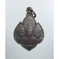 ราคา A8080 เหรียญสามกษัตริย์ พ่อขุนรามคำแหง พญาเม็งราย พญางำเมือง ออกวัดเชียงมั่น จ.เชียงใหม่ ปี 2525 หลวงปู่แหวนปลุกเสก (25445643694)
