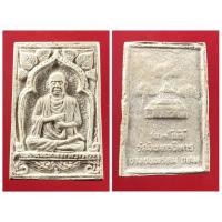 ราคา พระผง สมเด็จพระพุฒาจารย์โต พรหมรังสี รุ่น 3โพธิ์ วัดอินทรวิหาร ปี30 (16761696842)