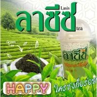 ราคา ชาเขียวผสมสำเร็จ ตราลาซีซ ขนาด 500 กรัม **จัดส่งสินค้าทุกวัน (6841454732)
