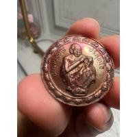 ราคา เหรียญหลวงพ่อคูณ วัดบ้านไร่ จ.นครราชสีมา (รุ่นมหามงคลรวยรวยรวย) (25802449410)