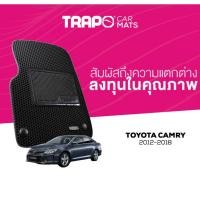 ราคา พรมปูพื้นรถยนต์ Trapo Toyota Camry (2012-2018) (17759000591)