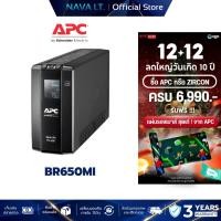 ราคา APC BR650MI 650VA/390W เครื่องสำรองไฟ และป้องกันไฟกระชาก UPS (24091268424)