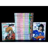 ราคา ยิงประตูสู่ฝัน 34 เล่มจบ + เล่มพิเศษ หนังสือบ้านสภาพดี (6847741405)