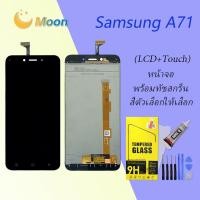 ราคา For OPPO A71 อะไหล่หน้าจอพร้อมทัสกรีน หน้าจอ LCD Display Touch Screen (22506900543)