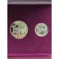 ราคา ชุด เหรียญโชคดี เล็ก ใหญ่ หลวงพ่อเกษม สำนักสุสานไตรลักษณ์ จ.ลำปาง ปี 32 (29134036797)