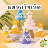 ราคา LaLemon หมวกวันเกิด Party Hat Birthday Hat (10366868217)