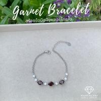 ราคา [พร้อมส่ง~ใช้CODEลดเพิ่ม] สร้อยข้อมือเงินแท้ 92.5% สร้อยข้อมือฝังพลอยโกเมนจันทบุรี (40652735319)