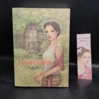 ราคา จงกลกิ่งเทียน - แก้วเก้า ️1095133 (40105227139)