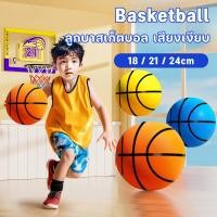 ราคา พร้อมแล้ว ลูกบาสเก็ตบอล basketball เสียงเงียบ น้ําหนักเบา บาสเก็ตบอลที่บ้าน สําหรับฝึกบาสเก็ตบอล (27382387613)