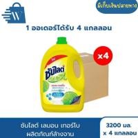 ราคา [ลังx4แกลลอน]ซันไลต์ เลมอน เทอร์โบ น้ำยาล้างจานแกลลอน ผลิตภัณฑ์ล้างจาน 3200 มล. (29268480673)