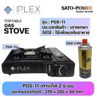ราคา IPLEX PORTABLE GAS STOVE เตาพกพาหัวเดียว PGS-11 | แก๊สกระป๋อง GAS-CAN กระป๋องแก๊ส Lucky Flame | ใช้งานกับเตาแก๊สพกพา ... (25918798412)