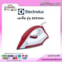 ราคา เตารีดแห้ง ELECTROLUX รุ่น EDI1004 (22369554238)
