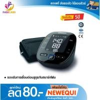 ราคา Omron เครื่องวัดความดันโลหิต บลูทูธ ออมรอน รุ่น HEM-7280T (1เครื่อง) (668443894)