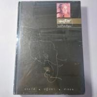 ราคา อตุโล ไม่มีใดเทียม ประวัติ ปฏิปทา คำสอน พระราชวุฒาจารย์ ดุลย์ อตฺโล วัดบูรพาราม เมือง จังหวัดสุรินทร์ หลวงปู่ดุลย์ อตุโล (27130818910)