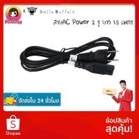 ราคา สายไฟ AC แบบ 2 รูกลม 2 ร่อง สายไฟวิทยุเทป ซีดี ทีวี ลำโพงอเนกประสงค์ ปริ้นเตอร์ (6825715354)