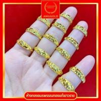 ราคา Amggold แหวนทองคำแท้ 96.5% น้ำหนัก 1 กรัม ทองแท้มีใบรับประกัน (29953781549)