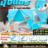 ราคา มุ้งแอร์ มุ้งครอบผู้ใหญ่ 6ฟุต เต้นท์แอร์ มี 2 ช่อง ใช้กับเครื่องปรับอากาศ (เฉพาะมุ้งไม่มีแอร์) (24339884024)