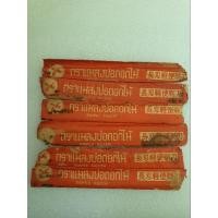 ราคา ของเก่าของสะสมมีดโกนด้ามยาวโบราณ (18320254193)