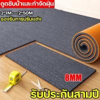 ราคา รับประกันสามปีพรมปูพื้นสีพื้น พรมลูกฟูก พรม พรมปูพื้น สีพื้น ปูห้องนอน ห้องนั่งเล่น หน้ากว้าง 1/2 เมตร พรมปูพื้นห้องนอ (40625467645)