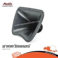 ราคา ปากทวิตเตอร์ MODIFY HR 315 ฮิปโป ออดิโอ Hippo Audio (41107296680)