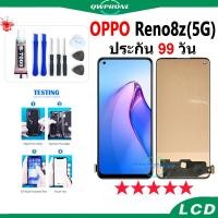 ราคา LCD OPPO Reno 8z 5G หน้าจอ+ทัช หน้าจอโทรศัพท์ หน้าจอ จอ oppo reno8z 5g จอแถมชุดไขควง+กาว (22589016904)