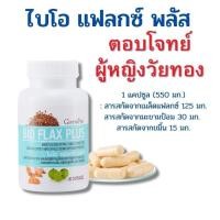 ราคา อาหารเสริมสำหรับคนวัยทอง ปรับสมดุล ชะลอวัย (26673365805)