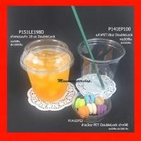 ราคา มาวินช้อป ขายปลีก ฝาครอบแก้ว18 oz Pet Lock ห่อ50ชิ้น ฝาครอบแก้ว PET18ออนซ์ ใช้คูกับแก้ว PET18 OZ DOUBLELOCK (13901144747)