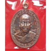 ราคา เหรียญเจริญพร เนื้อตะปูสังฆวานรหลังติดมวลสาร หลวงพ่อเณร ญาณวินโย วัดทุ่งเศรษฐี เลข 78 ปี 2567 ขนาด สูง 3.9 ซม. กว้าง 2 (51300649496)