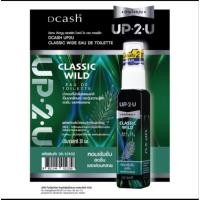 ราคา DCASH UP2U CLASSIC WIDE EAU DE TOILETTE / ดีแคช คลาสสิค ไวลด์ โอ เดอ ทอยเล็ท น้ำหอม ขนาด 30 ML (43906539123)