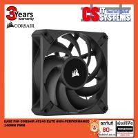 ราคา CASE FAN CORSAIR AF140 ELITE High-Performance 140mm PWM (21117558683)