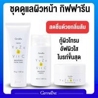 ราคา ชุดดูแลผิวหน้า ยูซุ กิฟฟารีน ครีมล้างหน้า น้ำตบ ครีมบำรุง (24125624471)