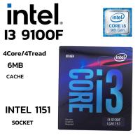 ราคา CPU (ซีพียู) 1151 INTEL CORE I3-9100F 4Core 4Tread BestClock 3.6 GHz Turbo 4.2Ghz (29258655744)