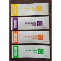 ราคา สายรัดธนบัตรธนาคารไทยพาณิชย์ จำนวน 10 ชิ้น (24853048962)