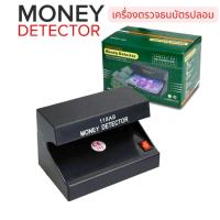ราคา เครื่องตรวจแบงค์ธนาบัตรปลอม Electronic Money Detector (3315691323)