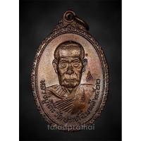 ราคา เหรียญหลวงปู่โต๊ะ วัดพระธาตุสบฝาง จ.เชียงใหม่ ปี 2522(4) (25427107655)