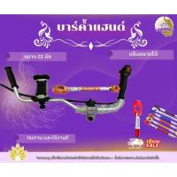 ราคา บาร์ค้ำแฮนด์เครื่องตัดหญ้า 22 มม ค้ำแฮนด์มอเตอไซค์ อะลูมิเนียมแบบปรับ มือจับแฮนด์รถจักรยานยนต์แบบปรับ (40919226368)