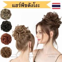 ราคา แฮร์พีชดังโงะ มวยผมลอน แบบยางรัดผม ทรงโดนัท ดูธรรมชาติ ไหมพรีเมี่ยม (27009684613)