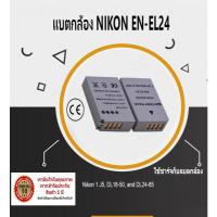 ราคา แบตกล้อง NIKON EN-EL24 for Nikon แบตเตอรี่สำหรับกล้อง Nikon 1 J5 (24763031509)