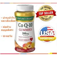 ราคา เยลลี่ โคคิวเท็น ค่าสูง เม็ดเดียวอยู่ Nature's Bounty CoQ10 200 mg 60 เม็ด (2723864984)