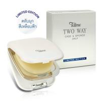 ราคา Tellme Two-Way Case & Sponge เท็ลมี ทู-เวย์ เพาเดอร์ เค้ก ตลับเปล่า ของแท้!! พร้อมสปองค์ในตลับ (3431702649)