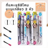 ราคา ไม้แคะหูซิลิโคน ทำความสะอาดหู ไม้ปั่นหูทำความสะอาดช่องหู 360 องศา แคะขี้หู ที่แคะหู (18469191730)