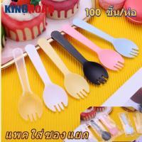 ราคา ช้อนพลาสติกใช้แล้วทิ้ง (100ชิ้น/แพ็ค) ช้อนไอติม ส้อมพลาสติก ที่ตักเค้ก ช้อนตักขนม พลาสติกห่อแยกชิ้น สุดคุ้ม (44009307811)