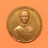 ราคา เหรียญ รัชกาลที่ 5 ที่ระลึกครบ 125 ปี วันสถาปนากรมศุลกากร ปี 2542 เนื้อทองแดง ขนาด 3 เซน บล็อกกษาปณ์ (เหรียญสะสม) (3551851412)