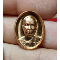 ราคา เหรียญพระมงคลเทพมุนี (หลวงพ่อสด วัดปากน้ำ) พระของขวัญ เนื้อทองแดง (24295005968)