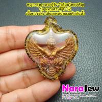 ราคา พญา ครุฑ รุ่นมหาเศรษฐี หลวงปู่วัน วัดโนนไทยเจริญ ปี62 เนื้อทองแดง เลข 98 (26488577989)