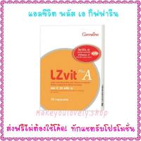 ราคา ส่ง​ฟรี​​แอลซี​วิต​ พลัส​ เอ​ กิฟฟารีน​ LZ VIT PLUS​ A Giffarine (3569662179)