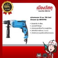 ราคา Zinsano สว่านไฟฟ้า 3/8"(10มม.) ED10VR2 /450w. รับประกัน 1 ปี ของแท้ By Scg warin เมืองวัสดุ (16596968715)